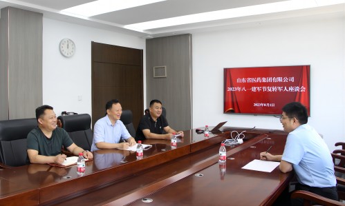 醫藥集團召開迎八一建軍節復轉軍人座談會